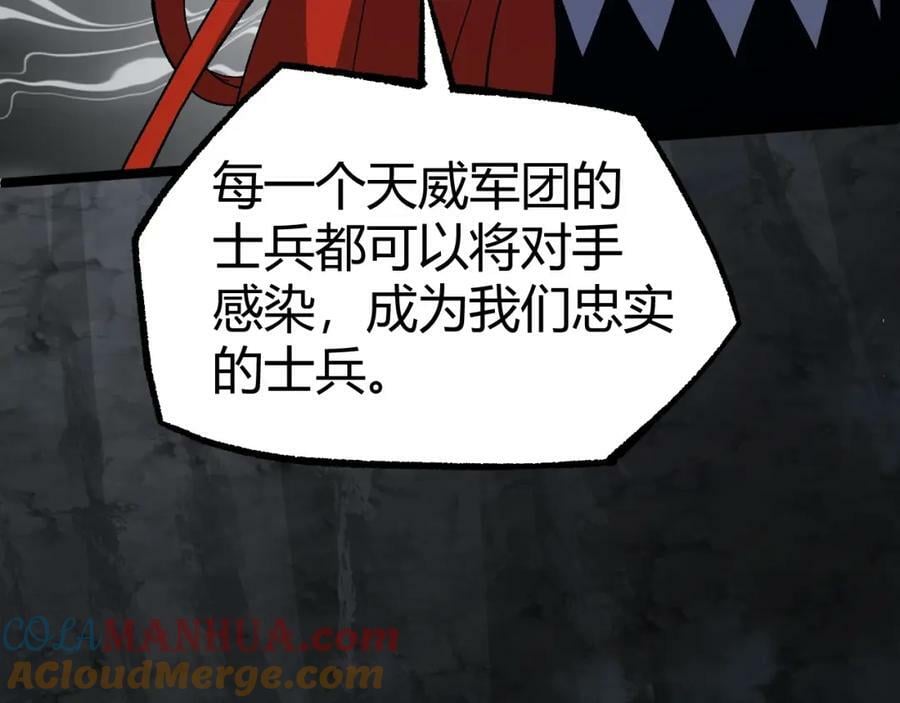 第77话 神秘女将92