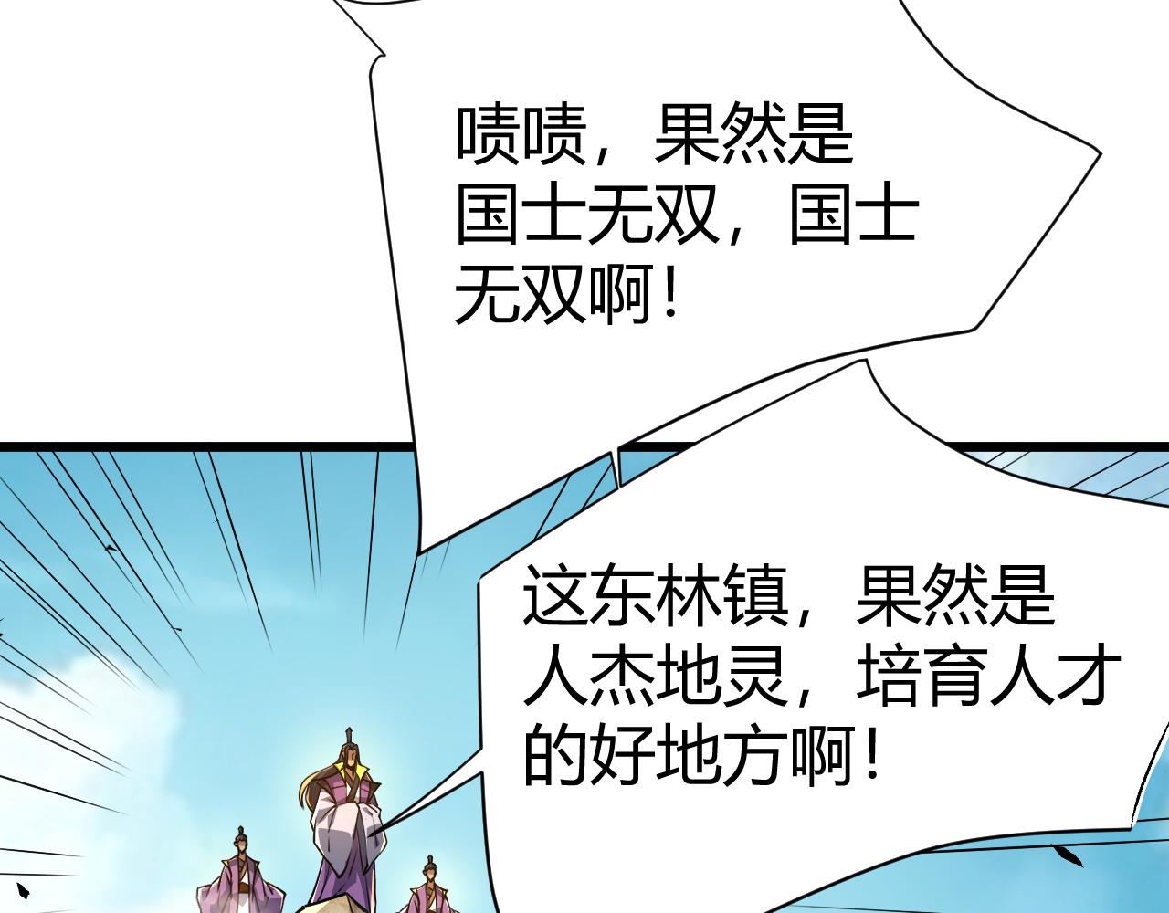 第47话 秦无双虐杀厉无忌！153