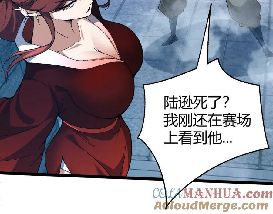第65话 惨败？！52