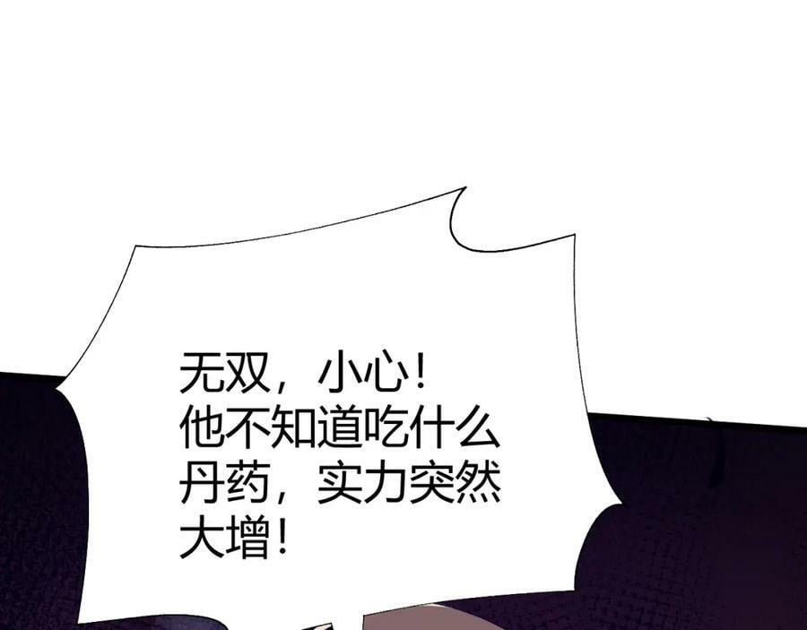 第59话 杀神降临75