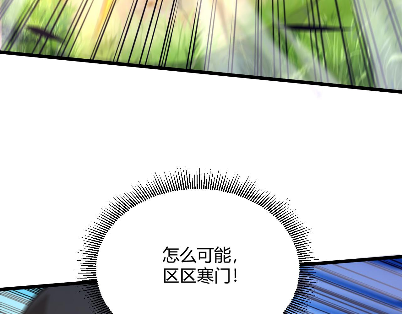 第9话 武童测试？个人秀罢了！110