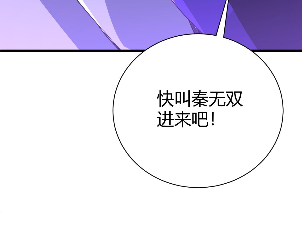 第48话 师尊出现180