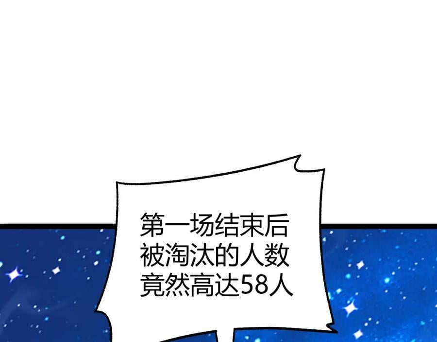 第65话 惨败？！146