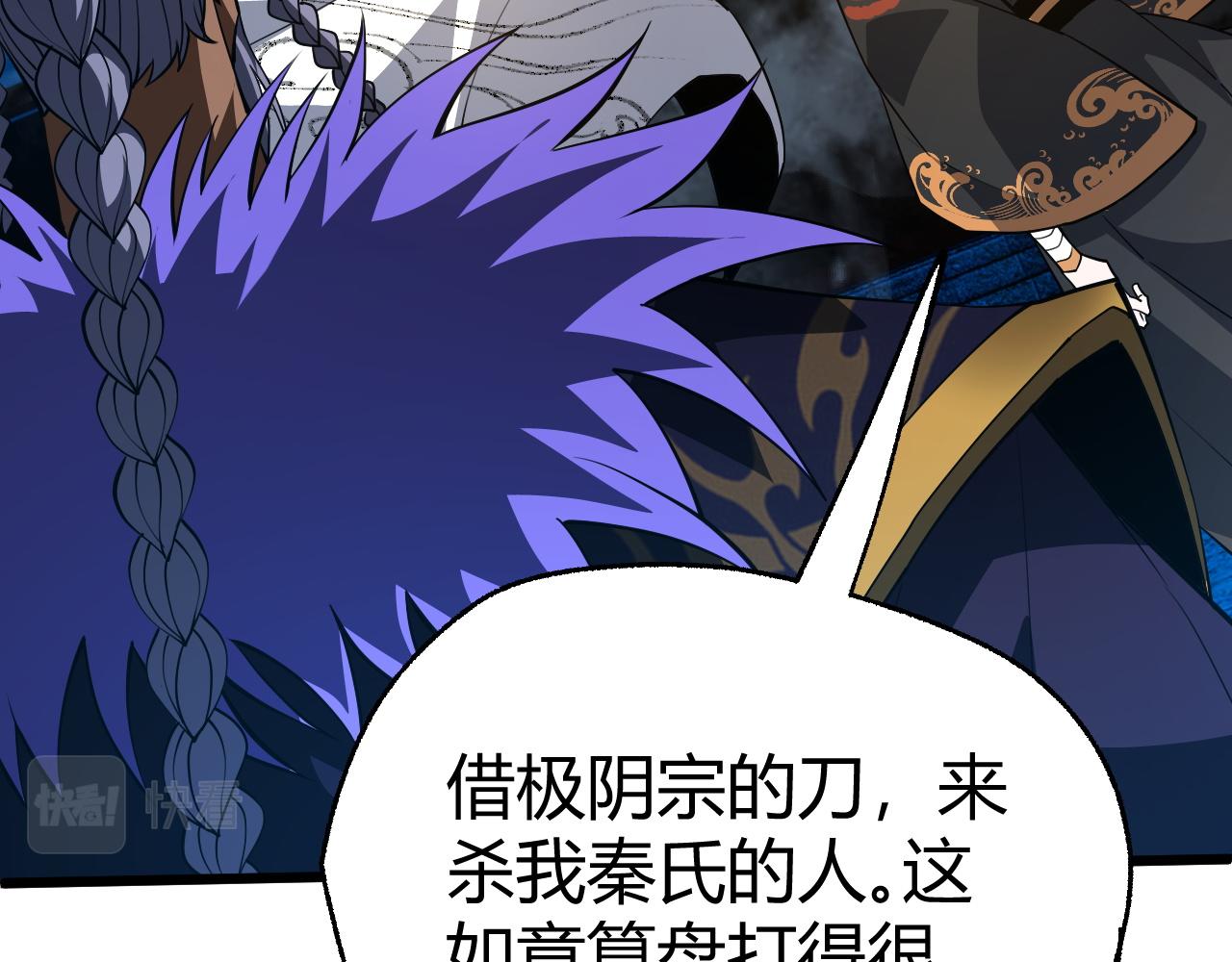 第46话 秦无双大战厉无忌51