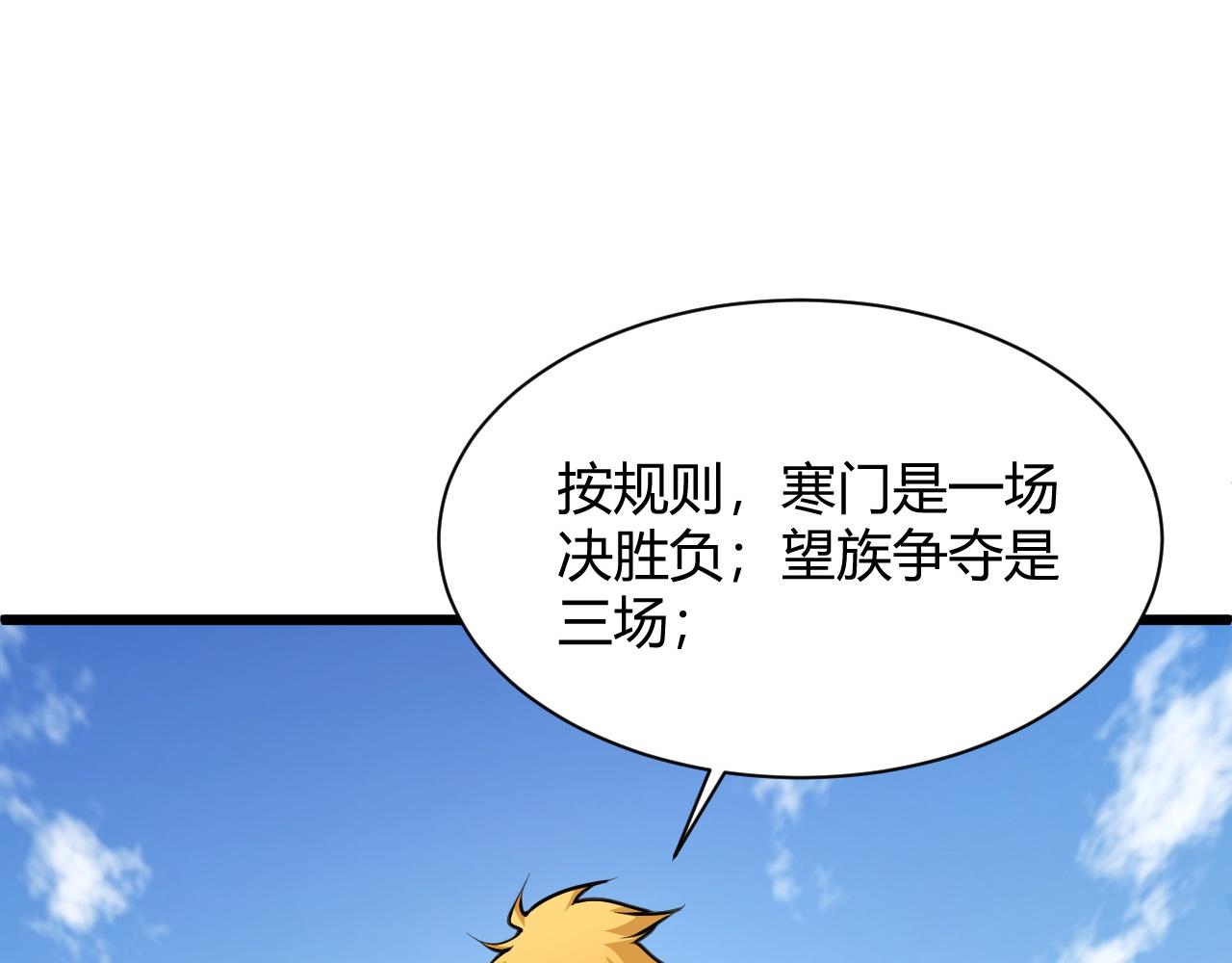 第15话 以一敌众17