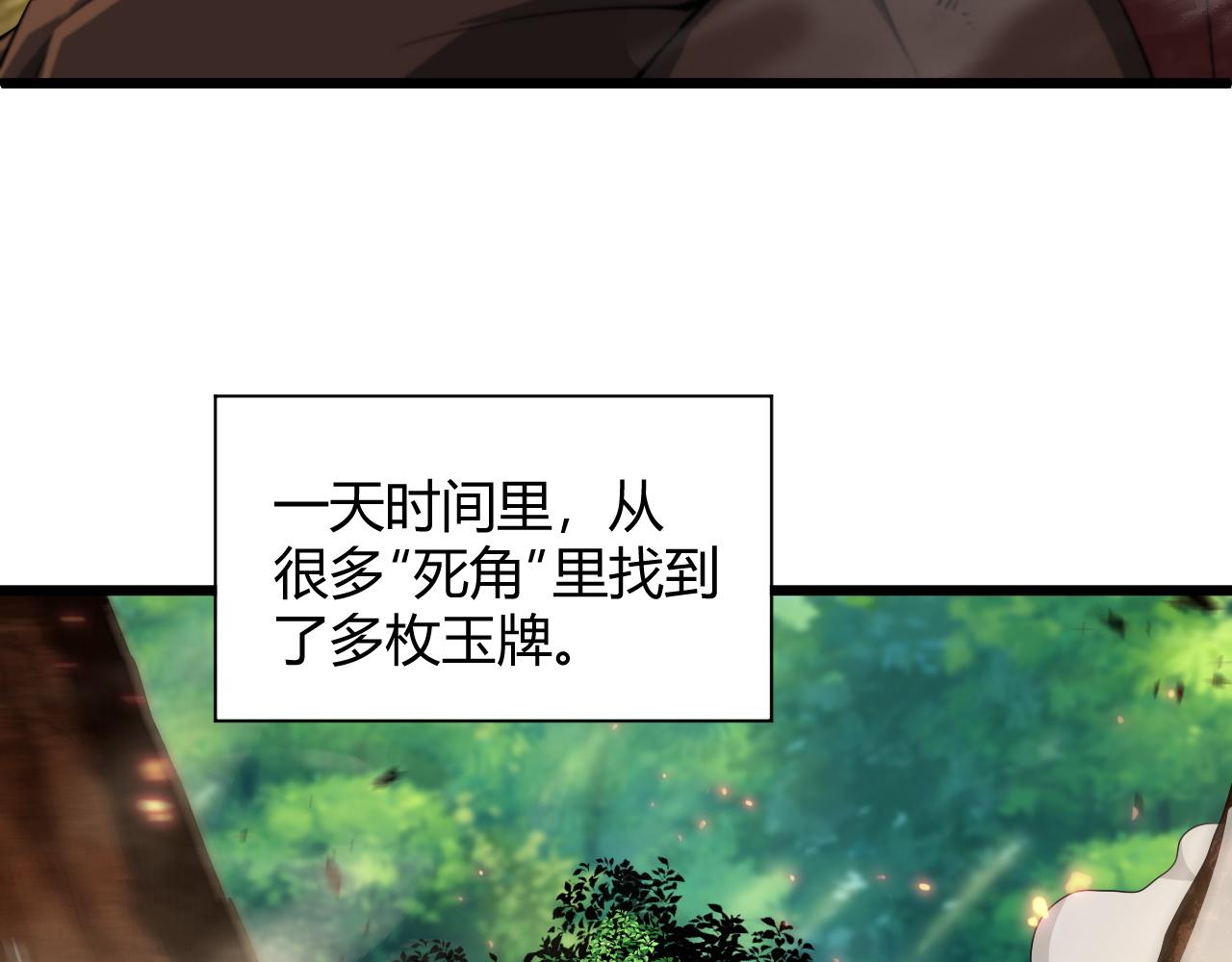 第34话 残酷的竞争！32