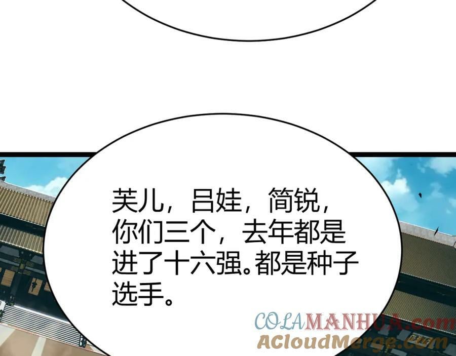 第62话 秦无双的压制力172