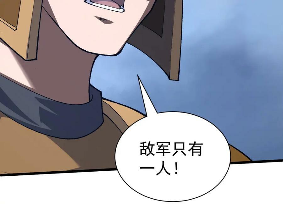 第56话 武圣不敌121