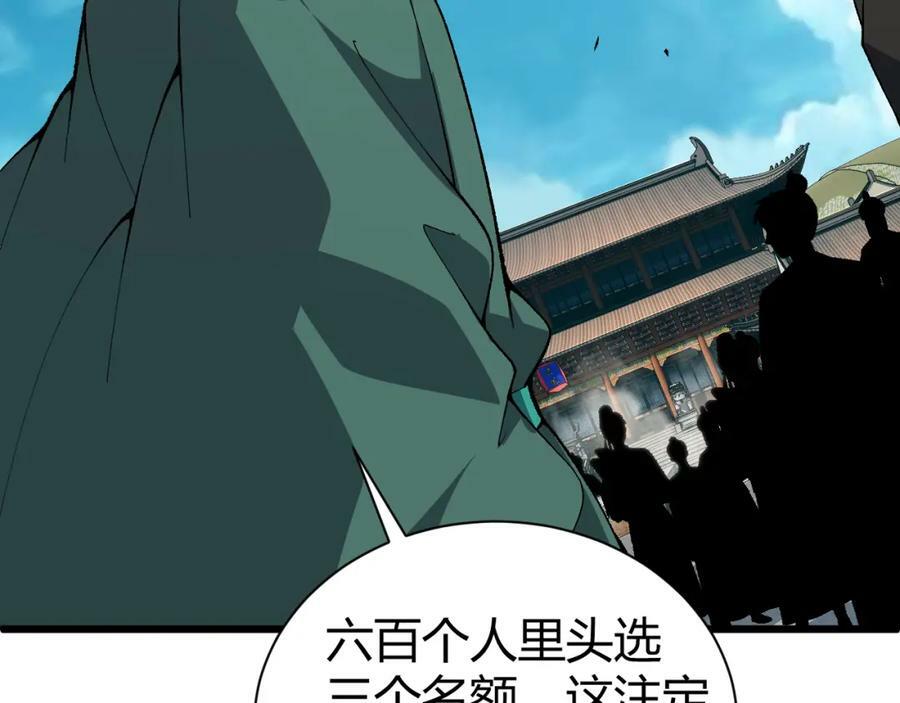 第61话 一骑绝尘30