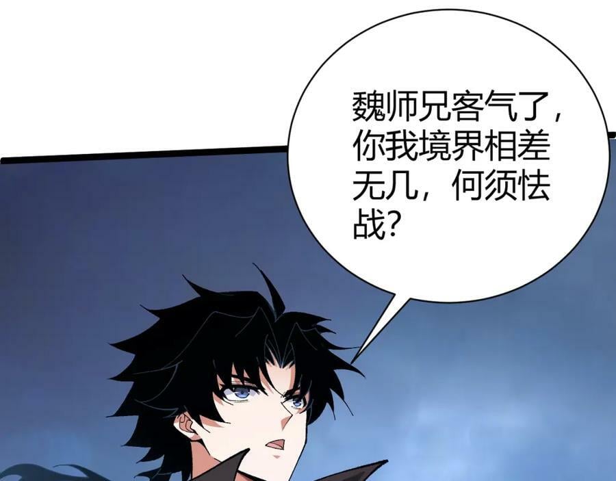 第63话 秦无双的目标97