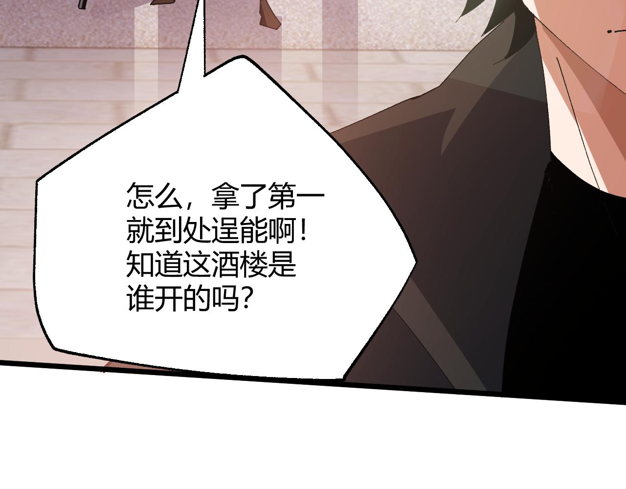 第38话 平民的伸冤146