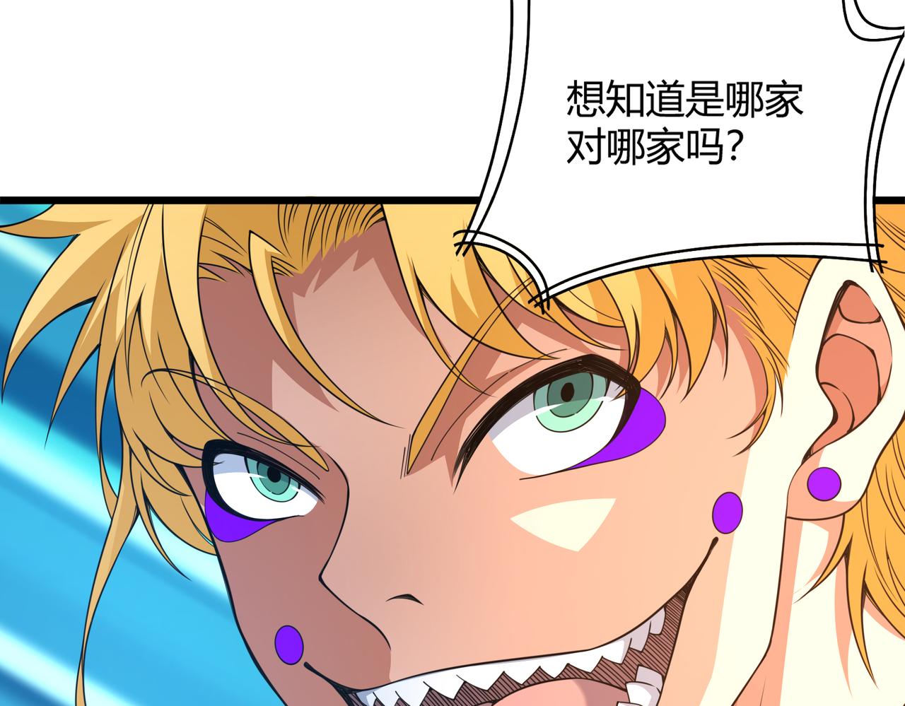 第14话 挑战豪门！！85