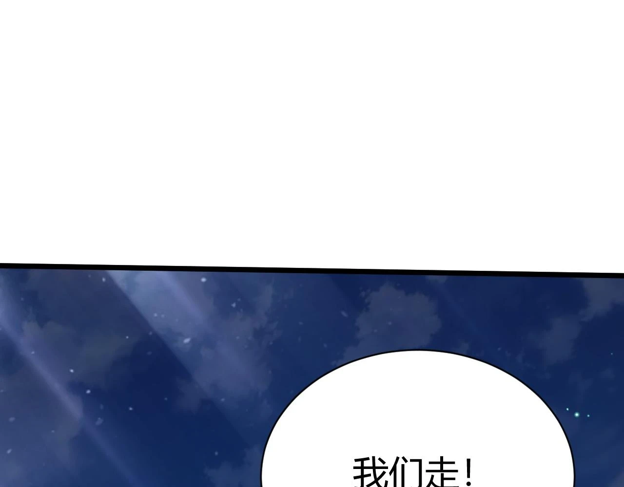 第54话 约战西风坳171