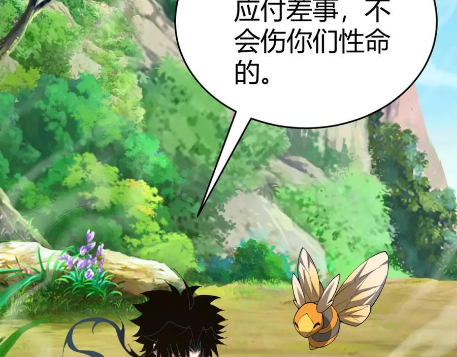 第62话 秦无双的压制力83