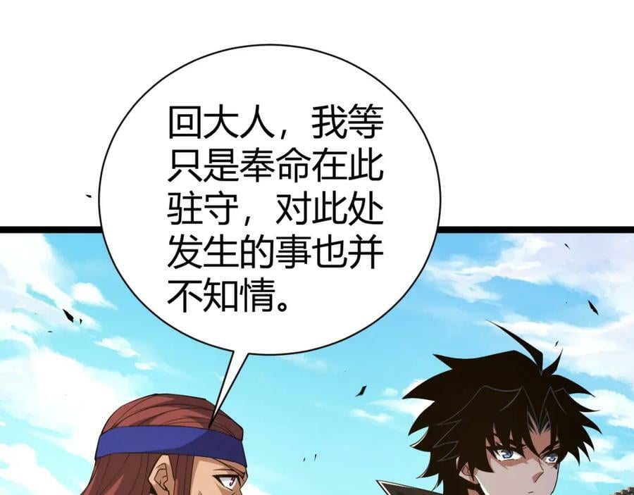 第68话 震惊全场的一击！153