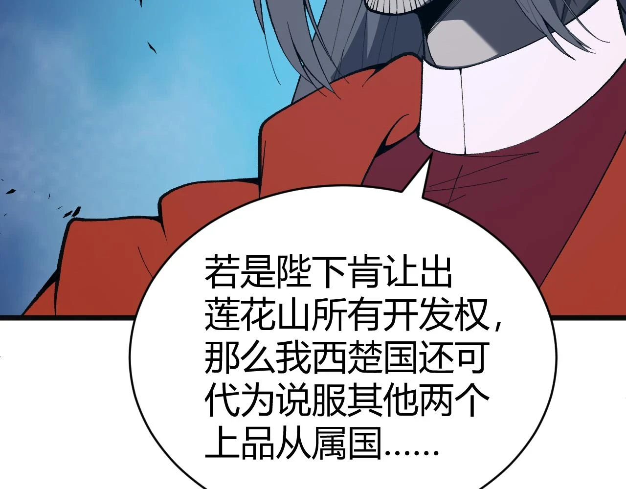 第55话 风卷残云45