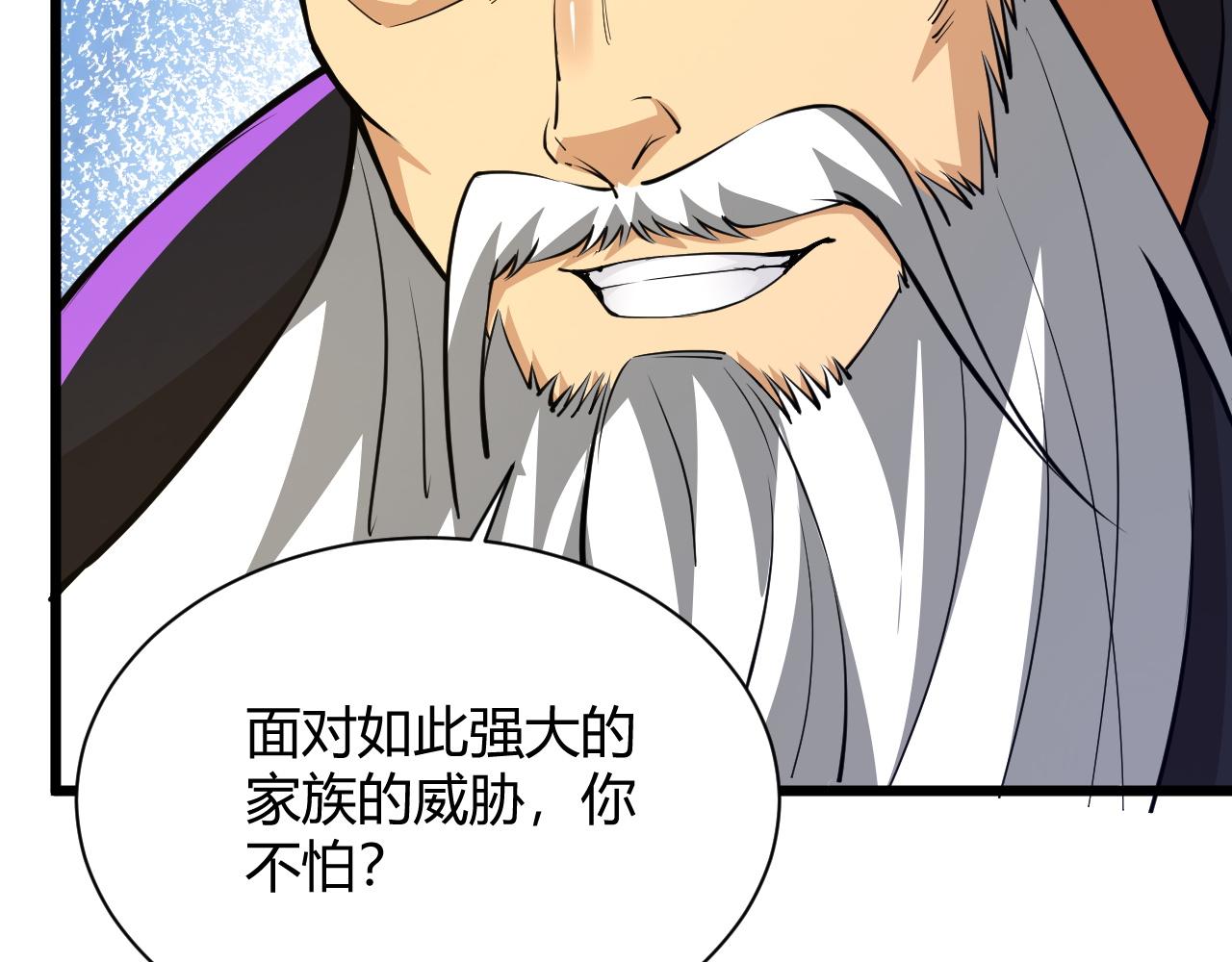 第23话 秦无双的真正实力124