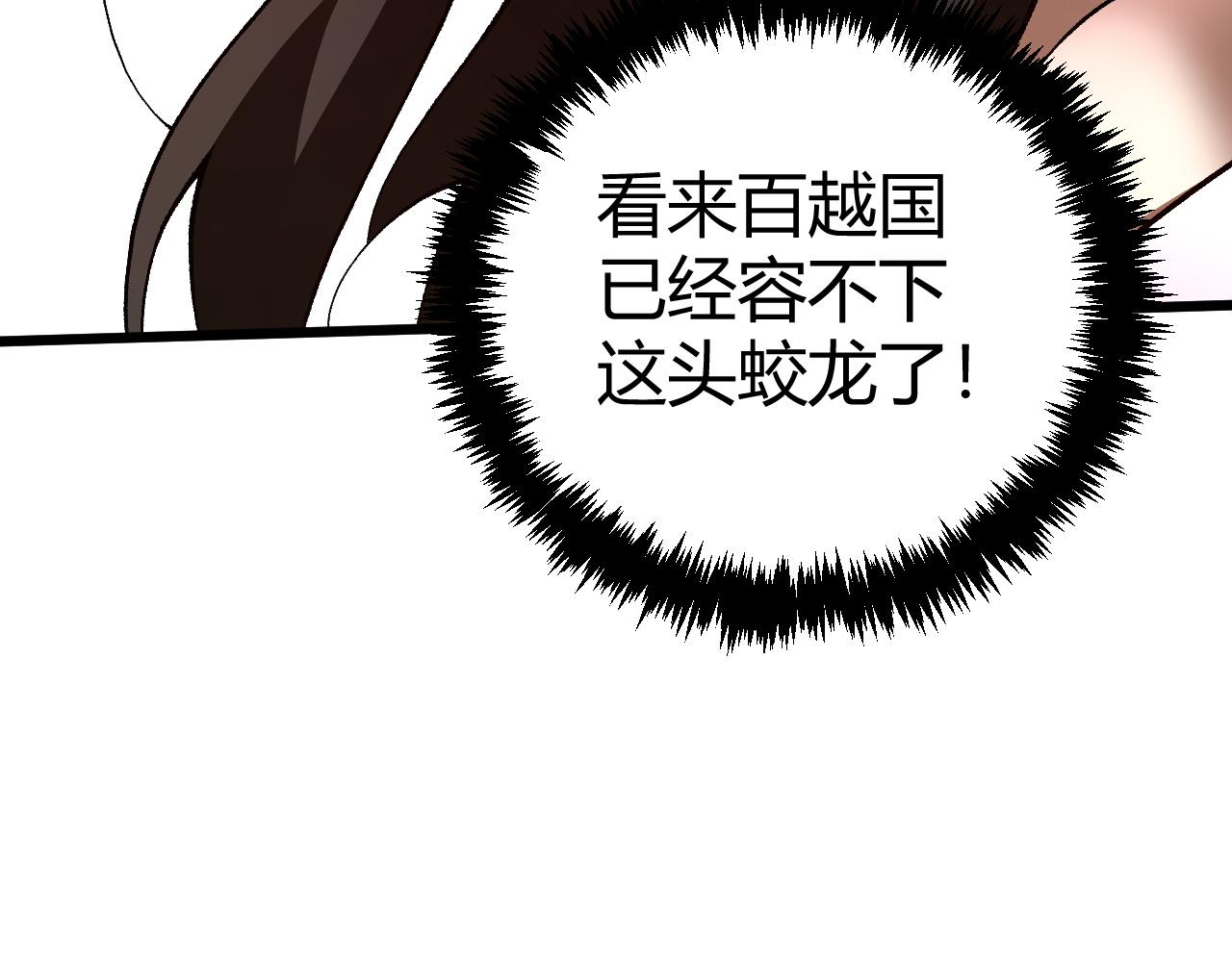 第47话 秦无双虐杀厉无忌！89