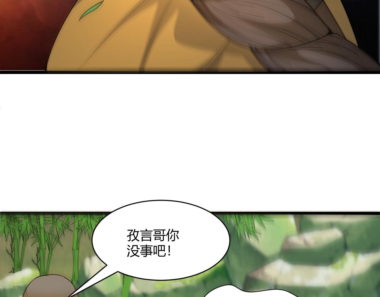 第4话 秦无双暴走39