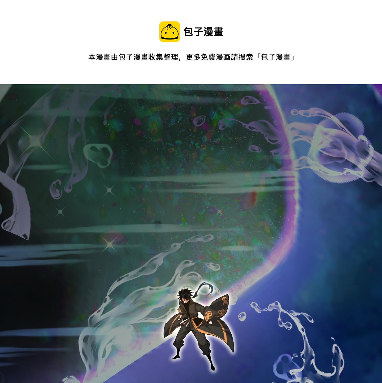 第40话 真武圣地入战局196