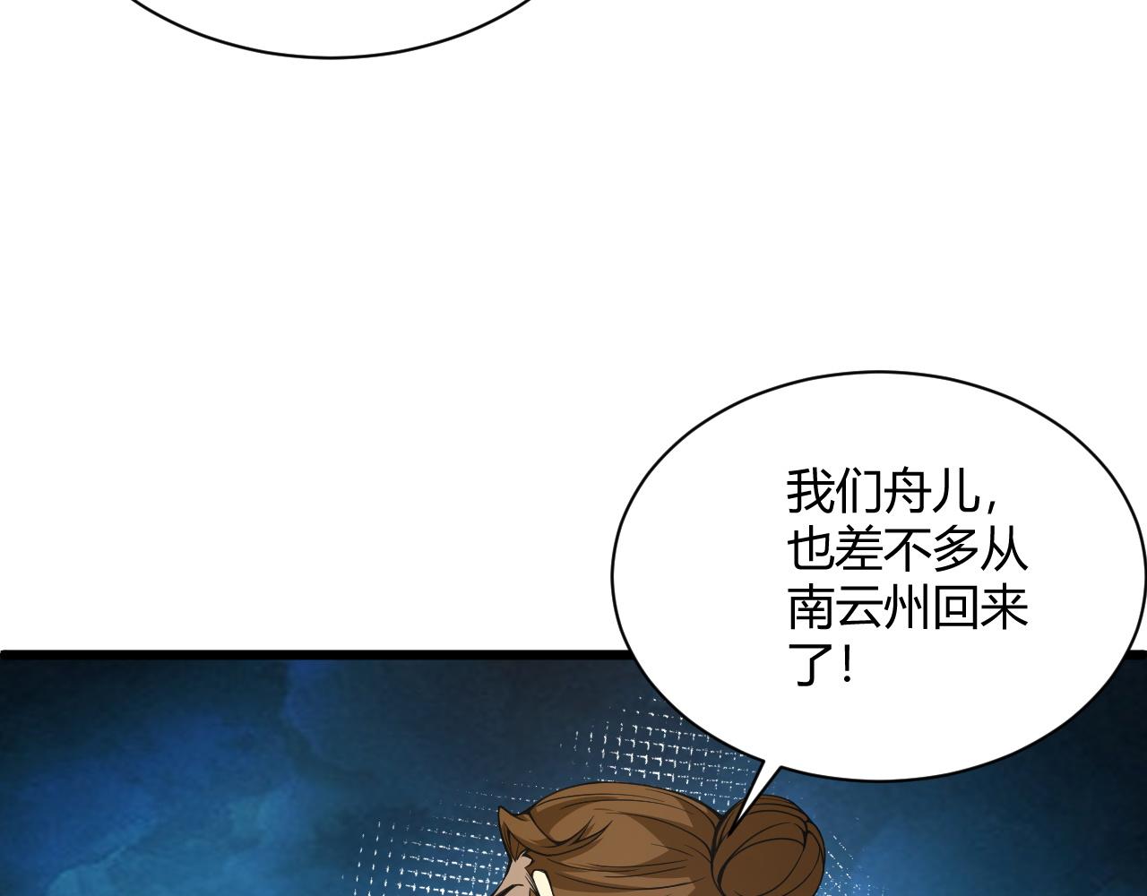 第15话 以一敌众94