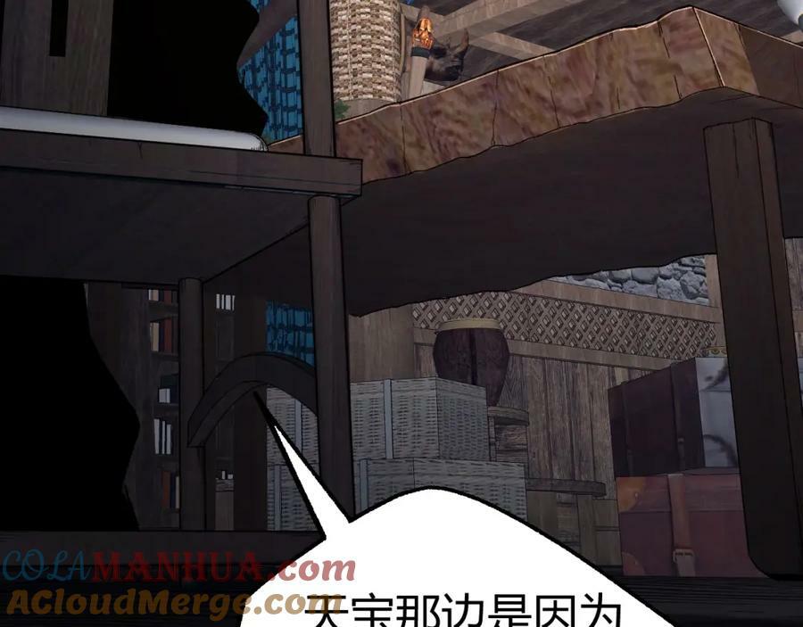 第74话 潜入的身份是面首？！200