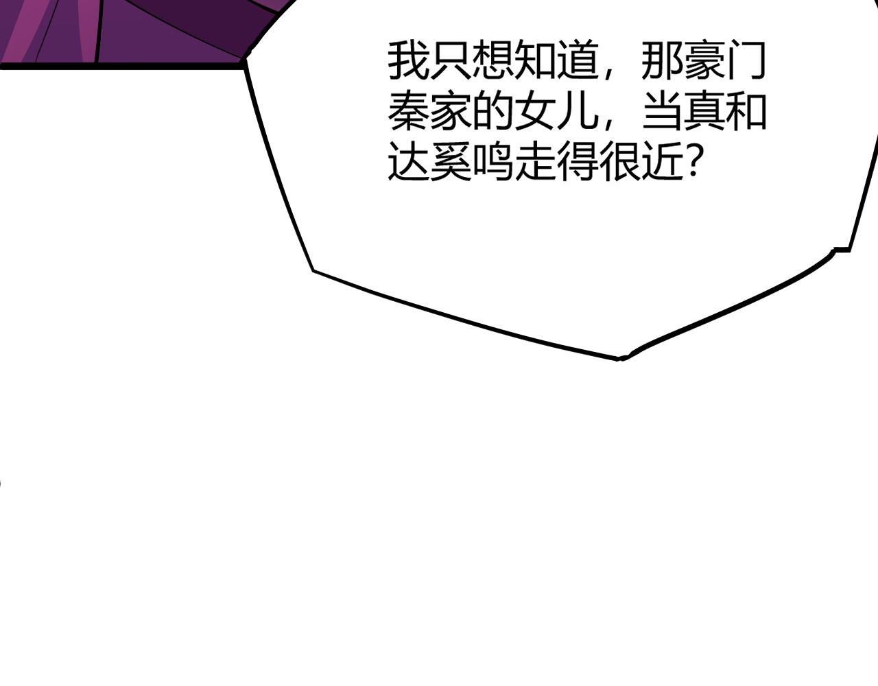 第31话 会见西门大阀！136