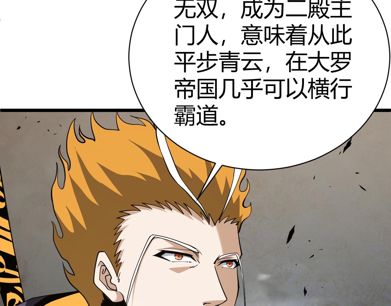 第48话 师尊出现56