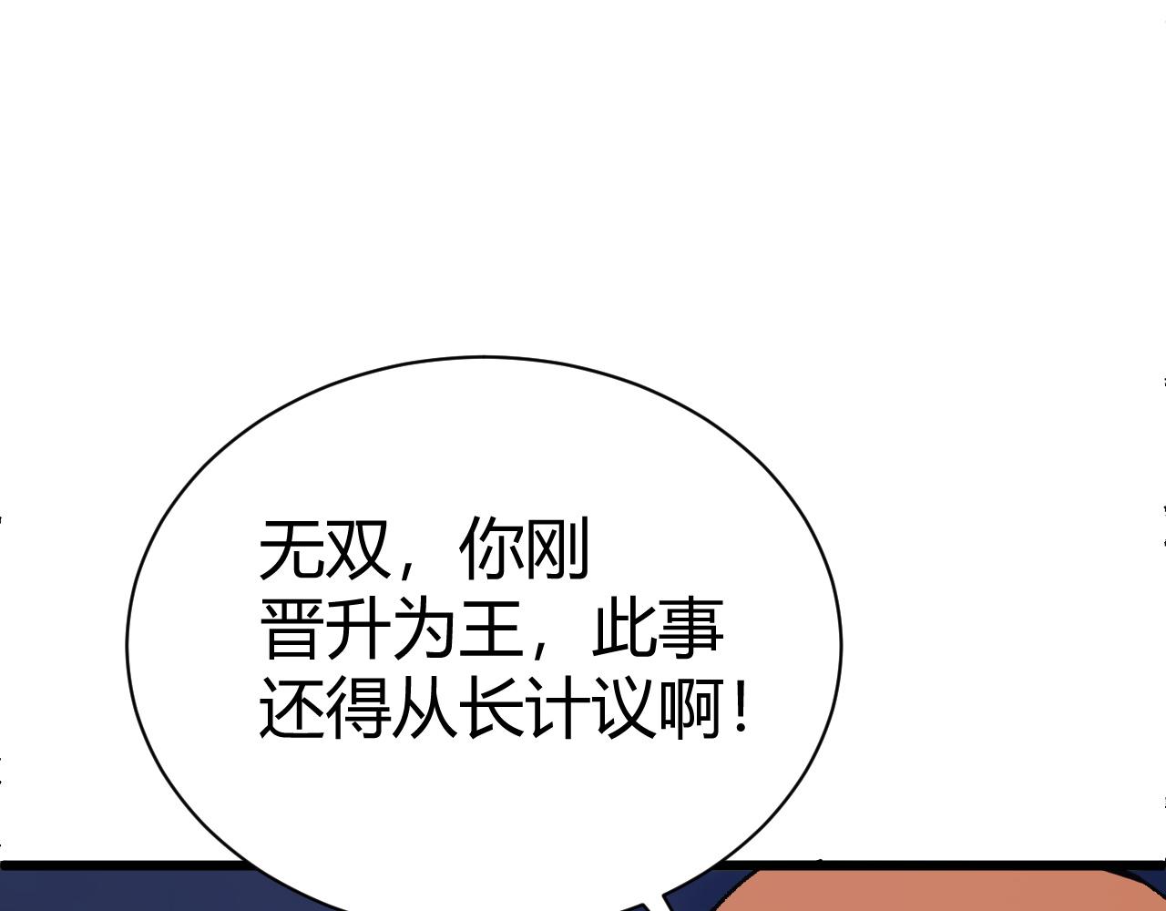 第42话 赤木王68