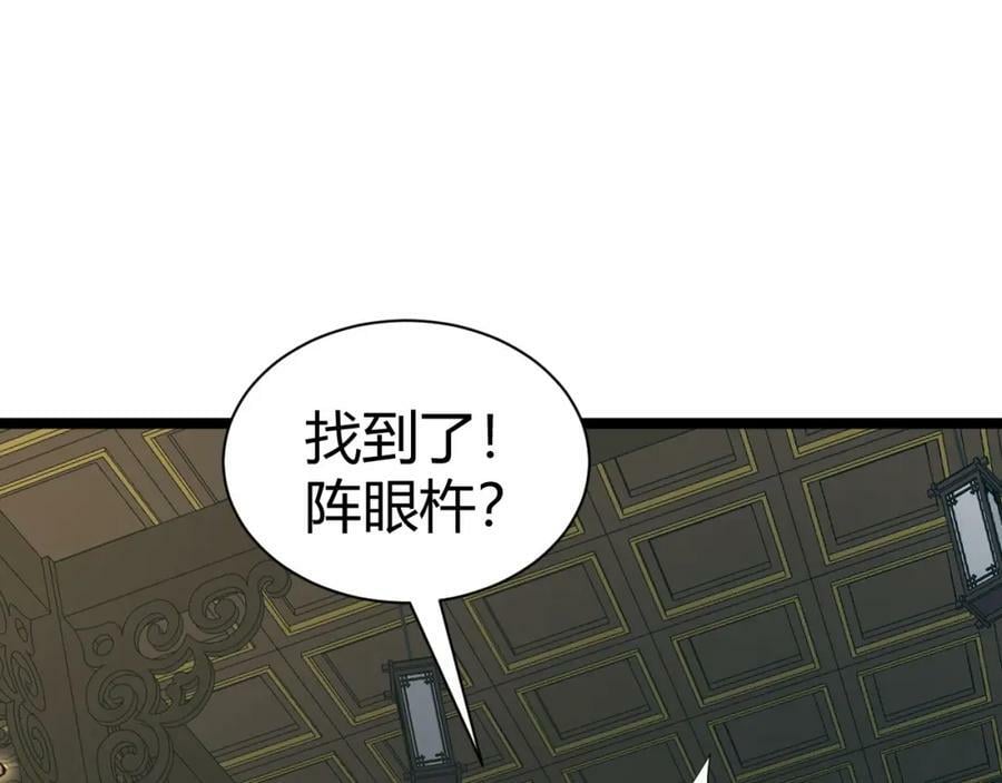 第73话 星罗殿大危机71