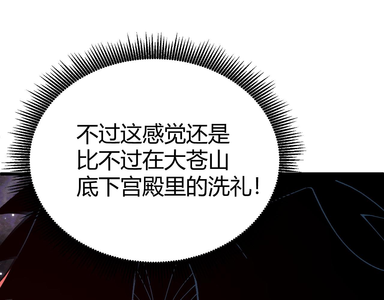 第49话 师尊出现185