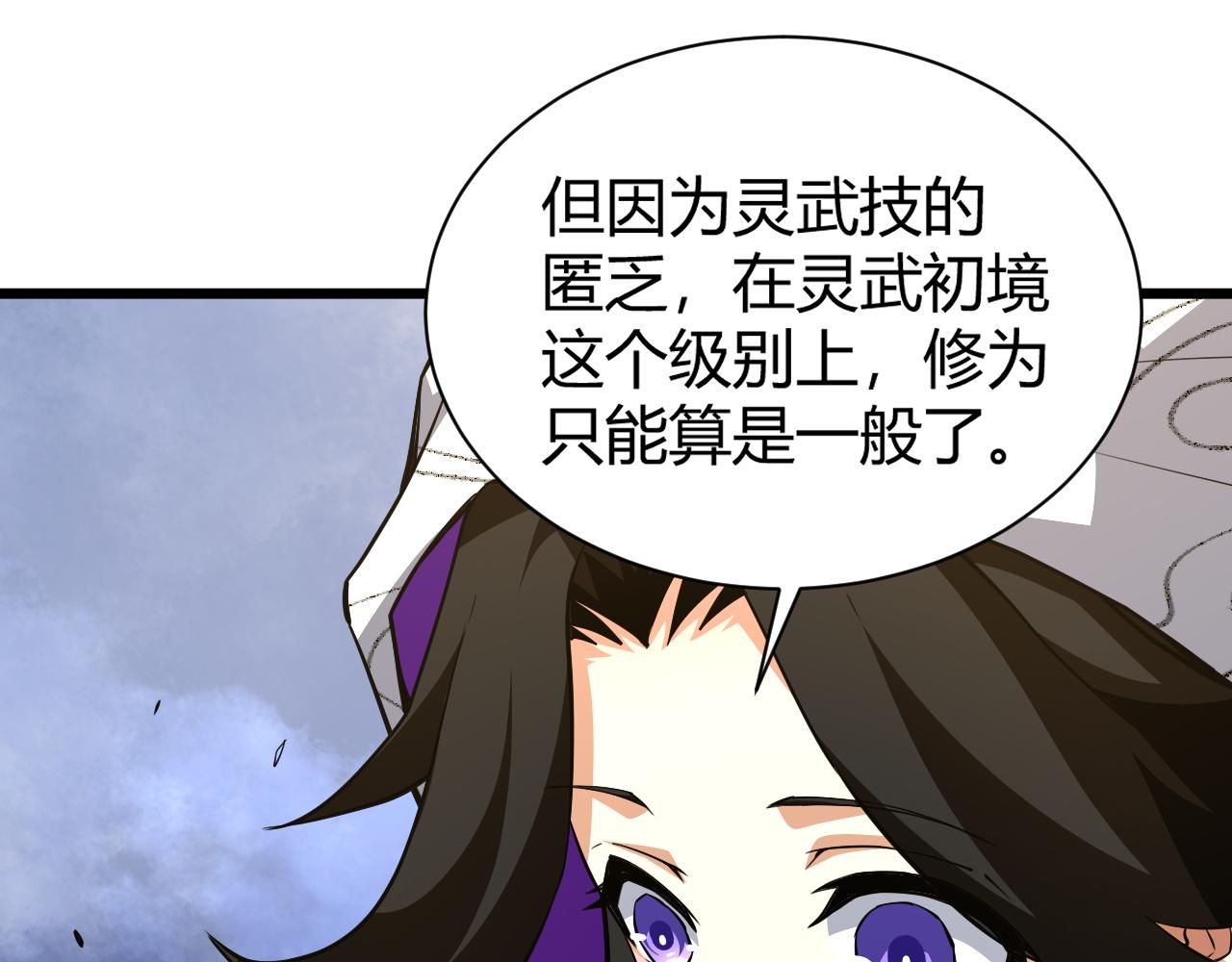第41话 武圣召见119