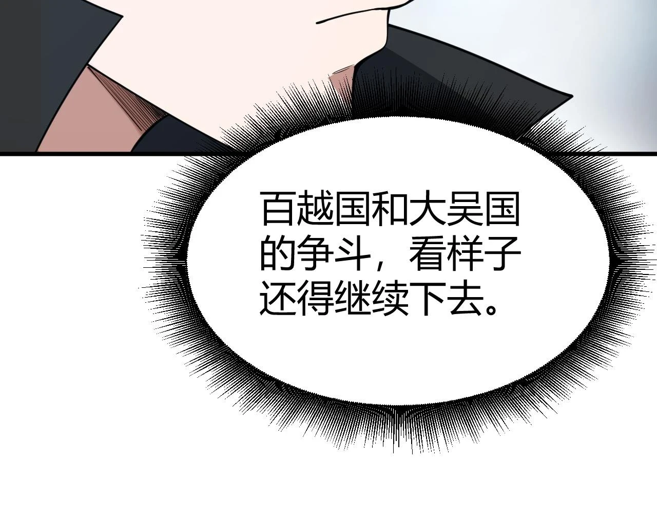 第53话 巧遇故人63