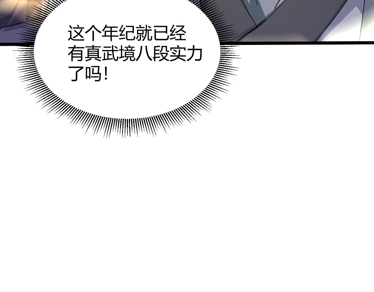 第23话 秦无双的真正实力80