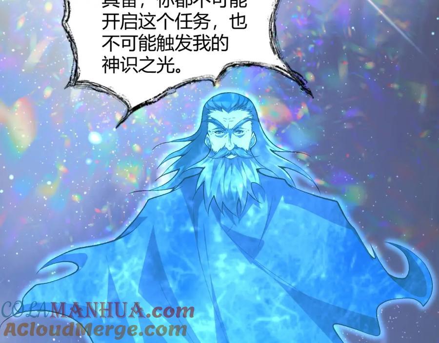 第78话 七绝连环阵172