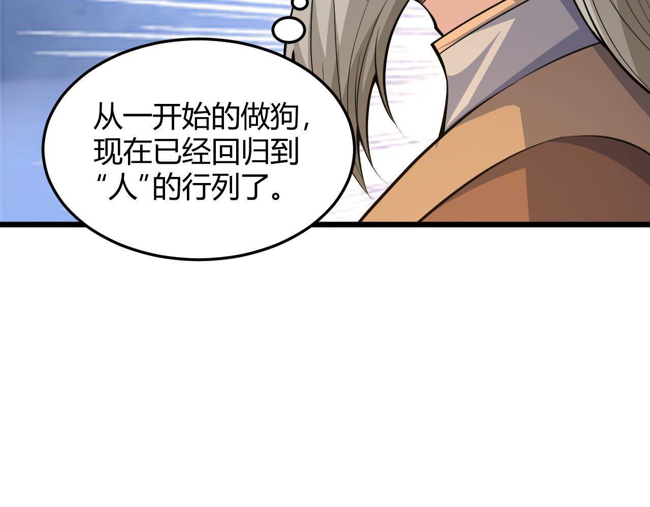 第29话 秦无双会见神秘人163