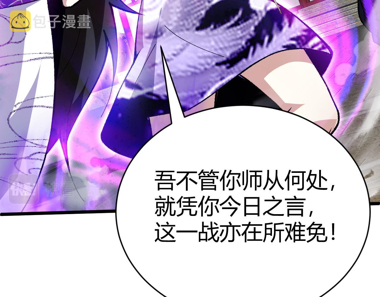 第46话 秦无双大战厉无忌34