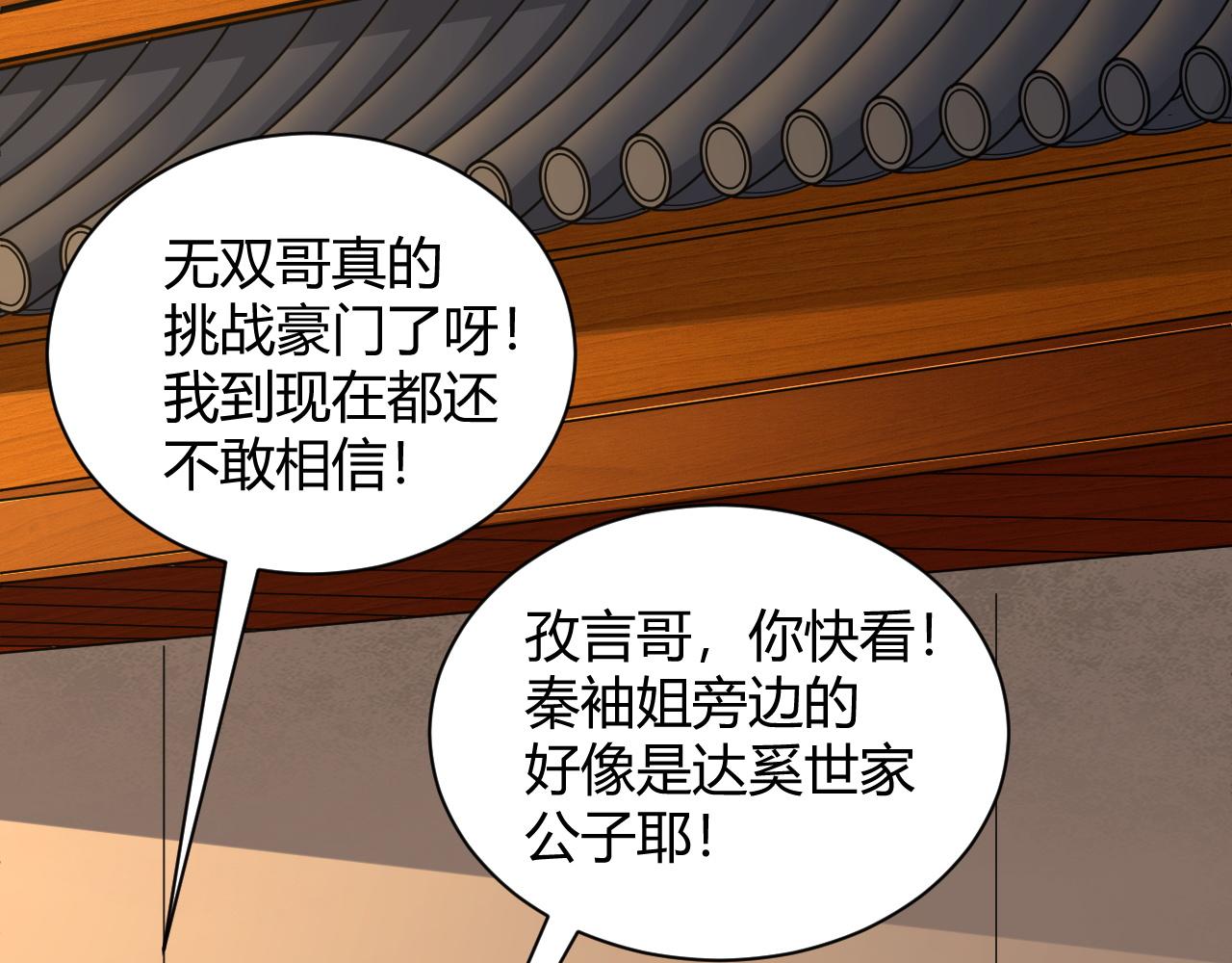 第18话 豪门争夺开始！157
