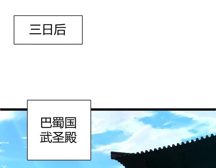 第78话 七绝连环阵99