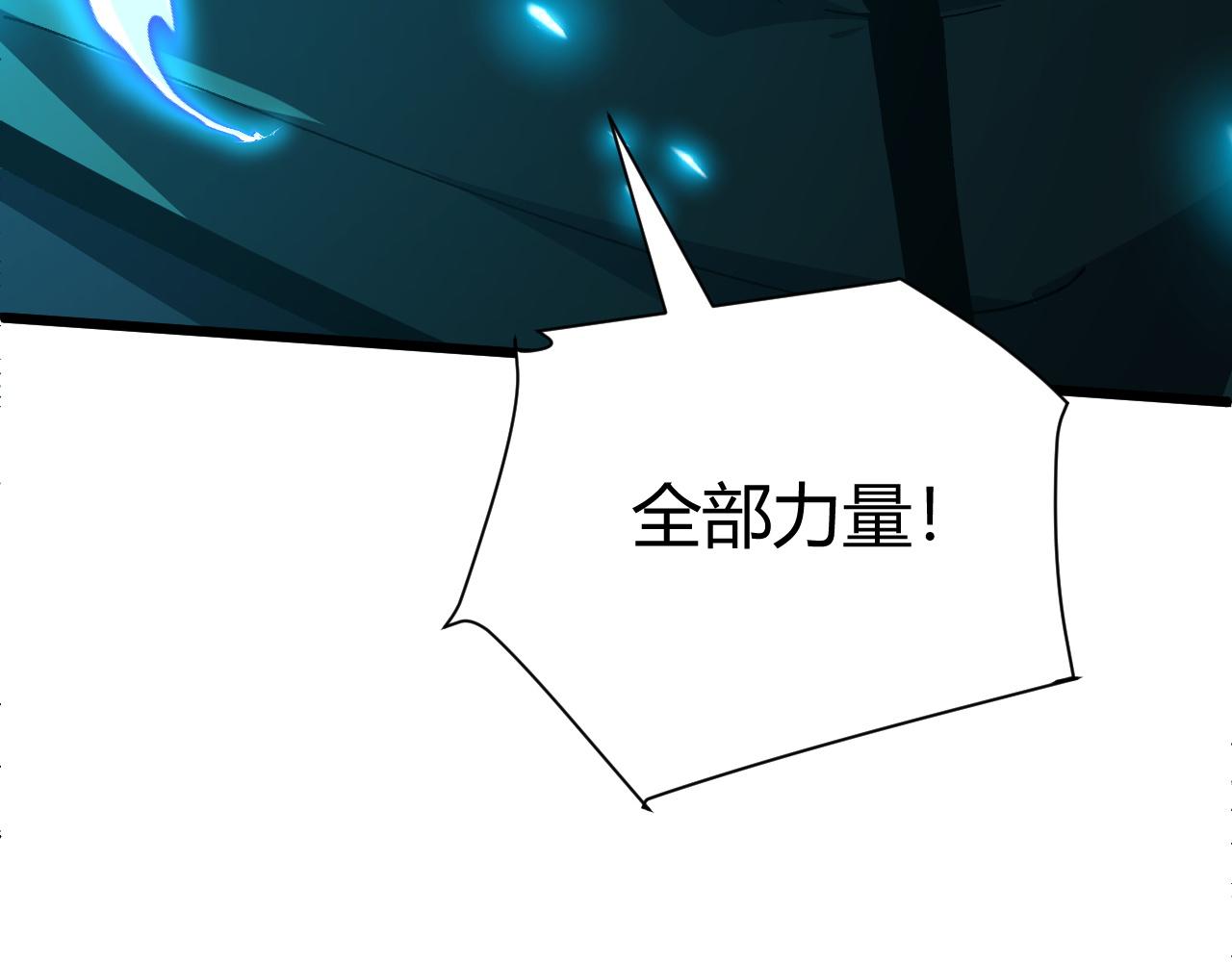 第47话 秦无双虐杀厉无忌！61