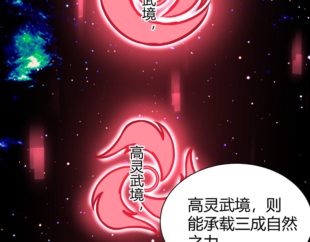 第41话 武圣召见104