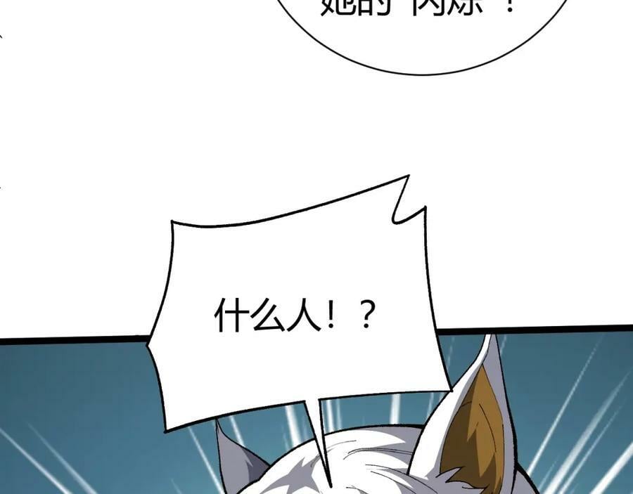 第73话 星罗殿大危机83