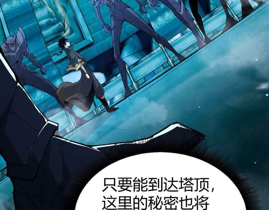 第76话 永恒之塔，末日守卫187