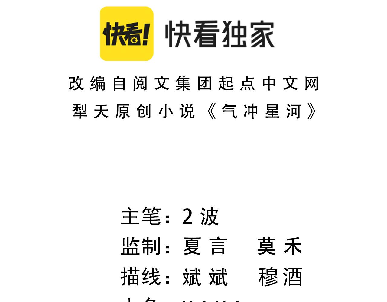 第46话 秦无双大战厉无忌10