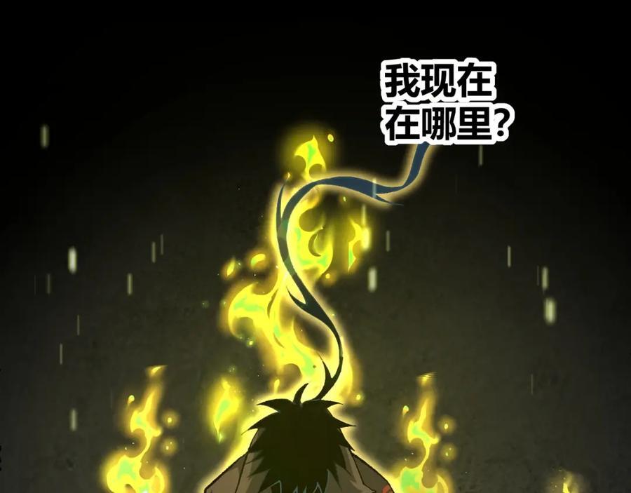 第78话 七绝连环阵135