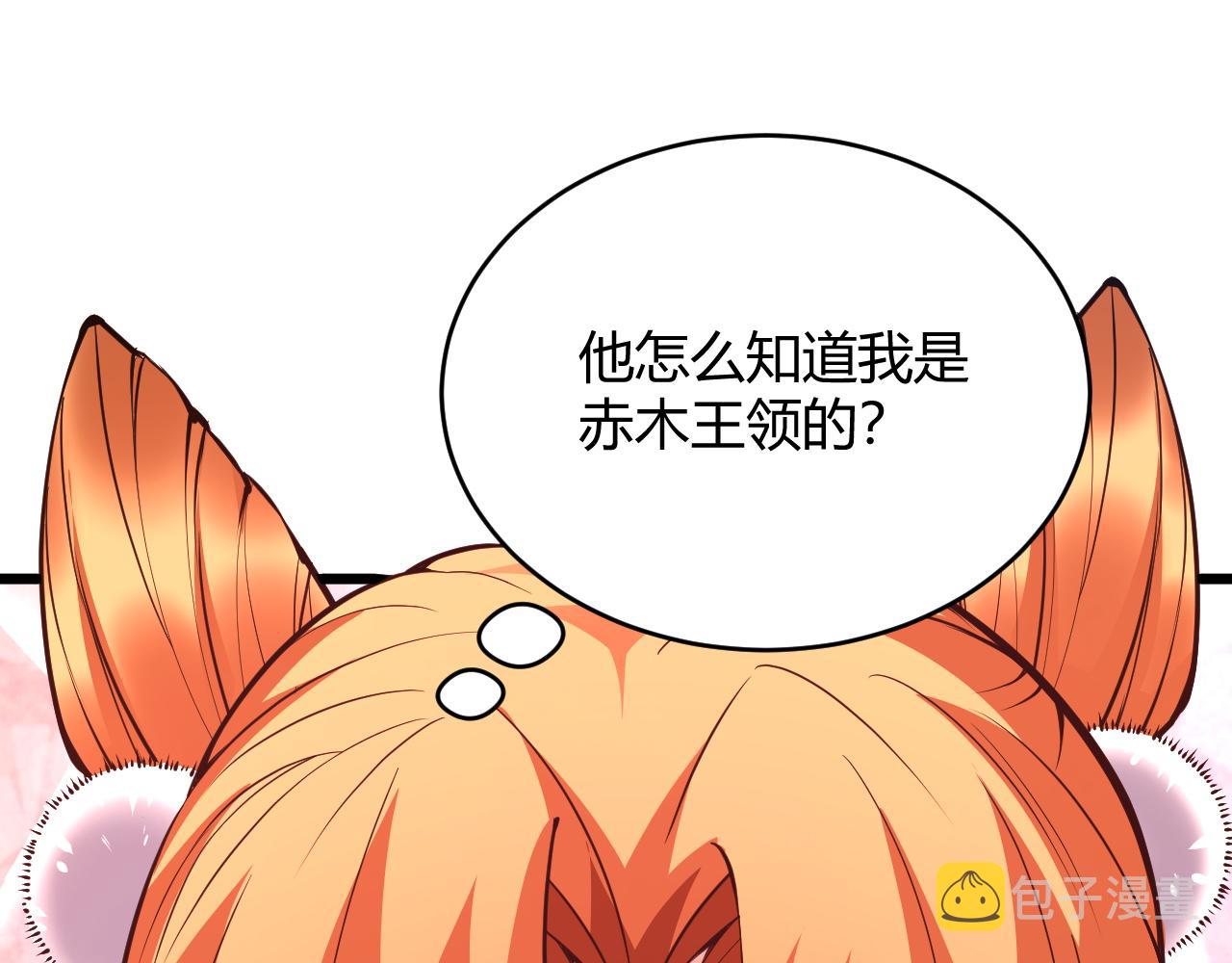 第34话 残酷的竞争！138