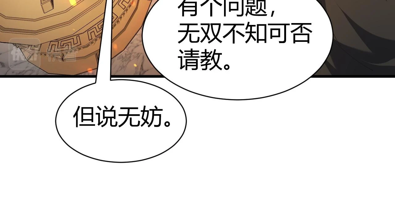 第53话 巧遇故人172