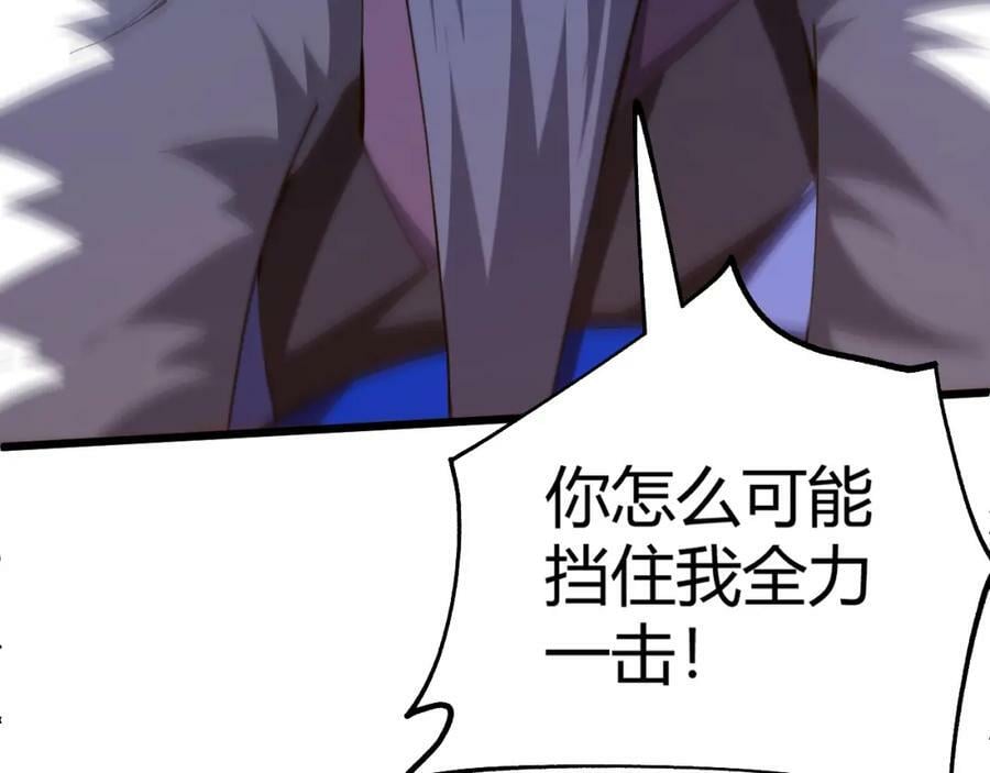 第59话 杀神降临115