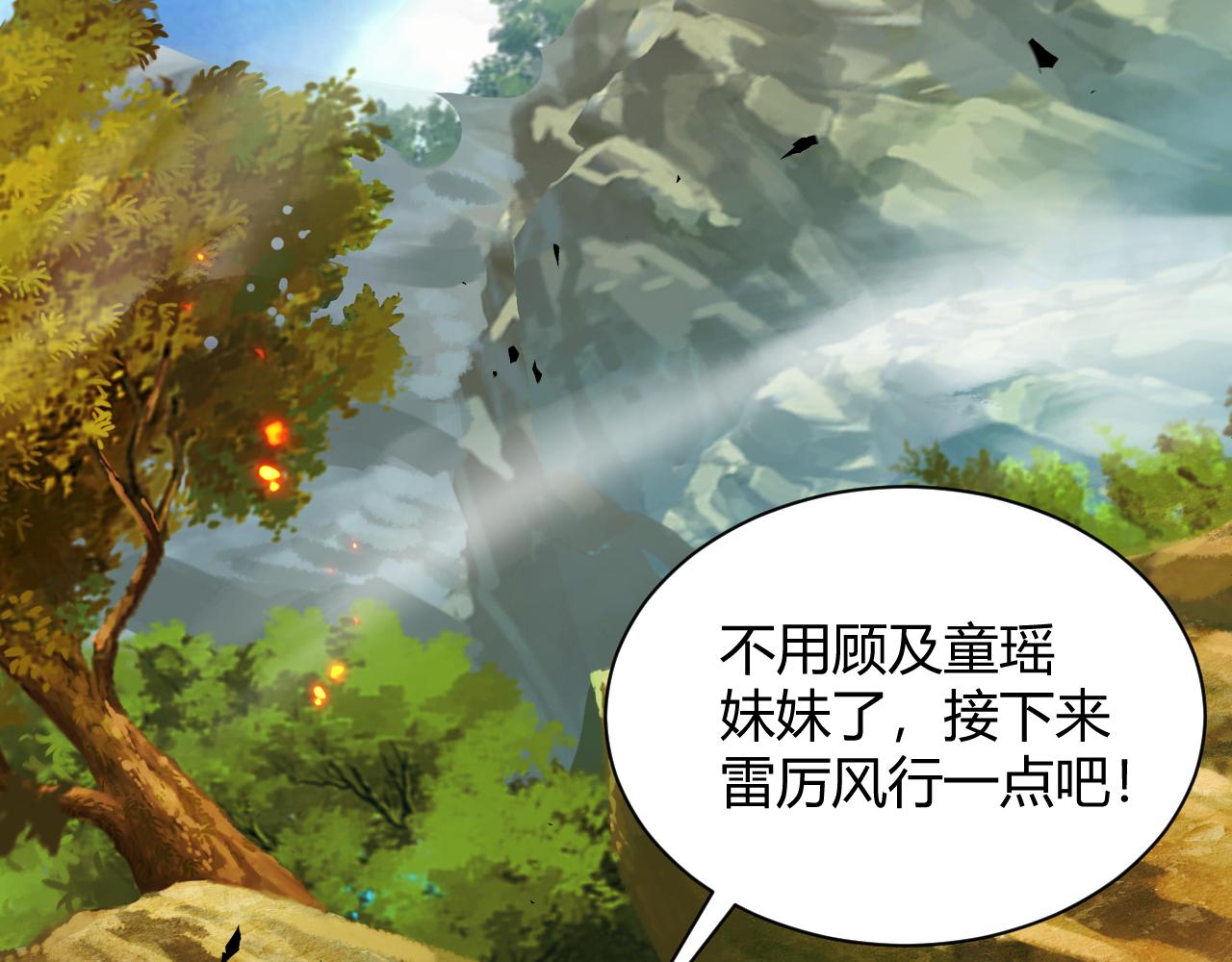 第36话 武圣的震惊103