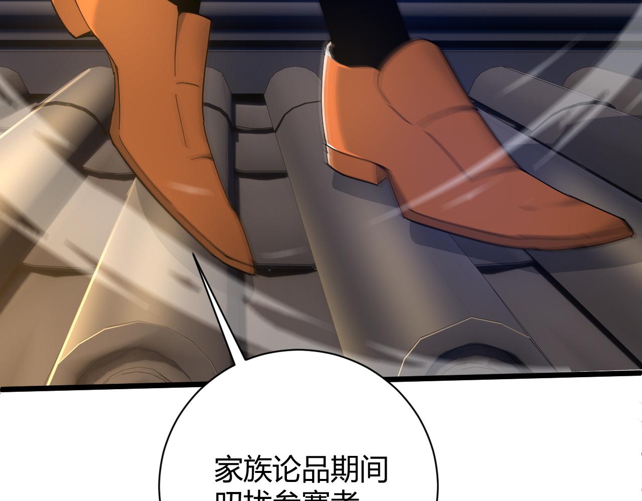 第23话 秦无双的真正实力82